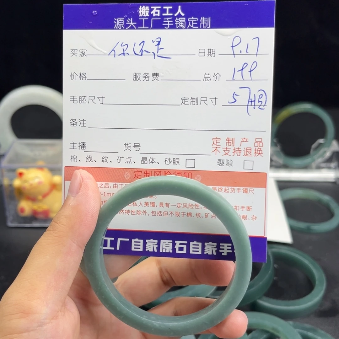 你***吧未镶嵌手镯定制翡翠手镯