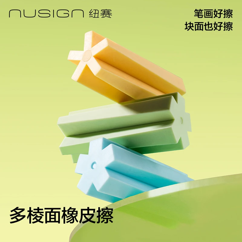 【多角度】纽赛Detail-wipe多棱面橡皮学生集屑成条易清理双效擦拭