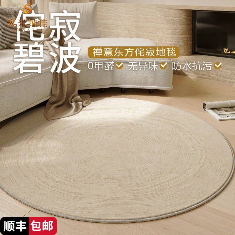 塞米纳佳法式圆形地毯卧室沙发茶几毯梳妆台衣帽间防水简约床边毯