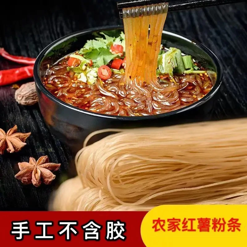 【邵大哥】徐州传统手工红薯粉条 农家自然晾晒  支持试吃手工粉条