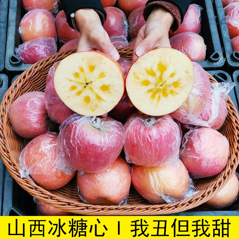 【微红富士冰糖心野生丑苹果】酥脆香甜口感自然成熟整箱5/10斤大果