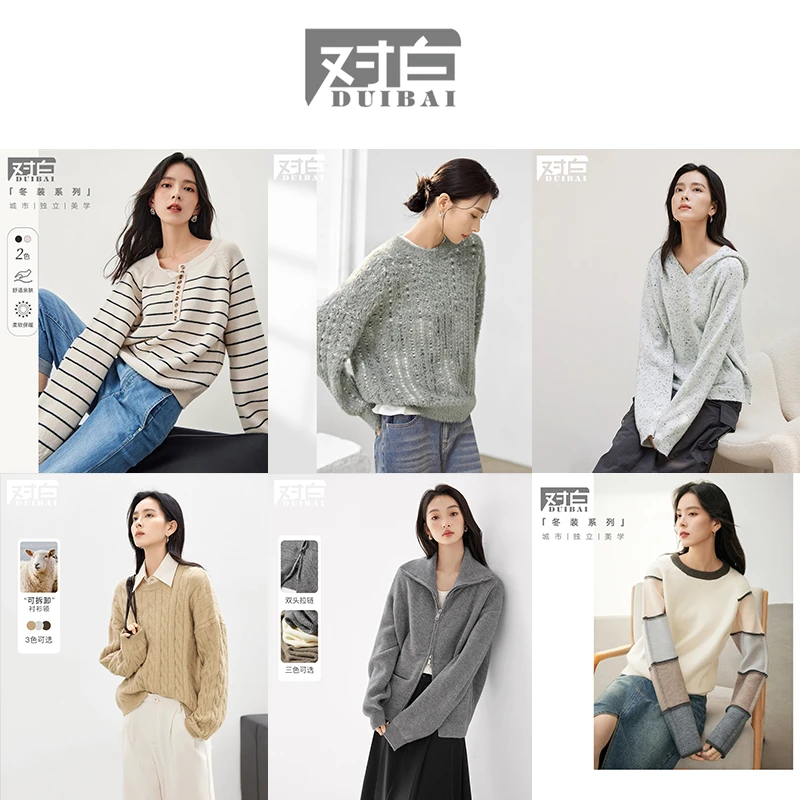 《毛衣集合-1》对白秋冬款气质时尚毛衣合集