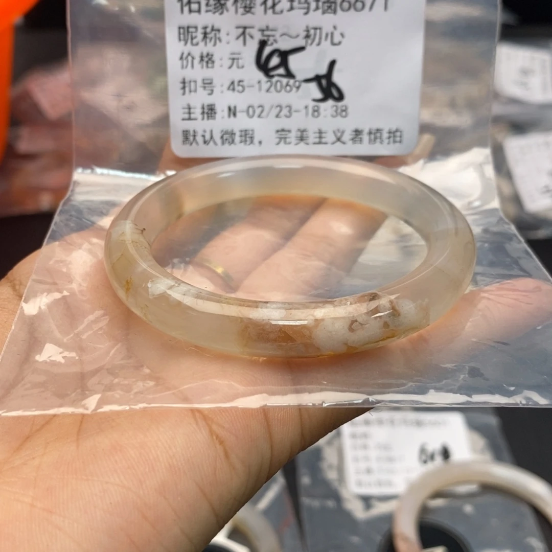 玛瑙/玉髓手镯合金不***心