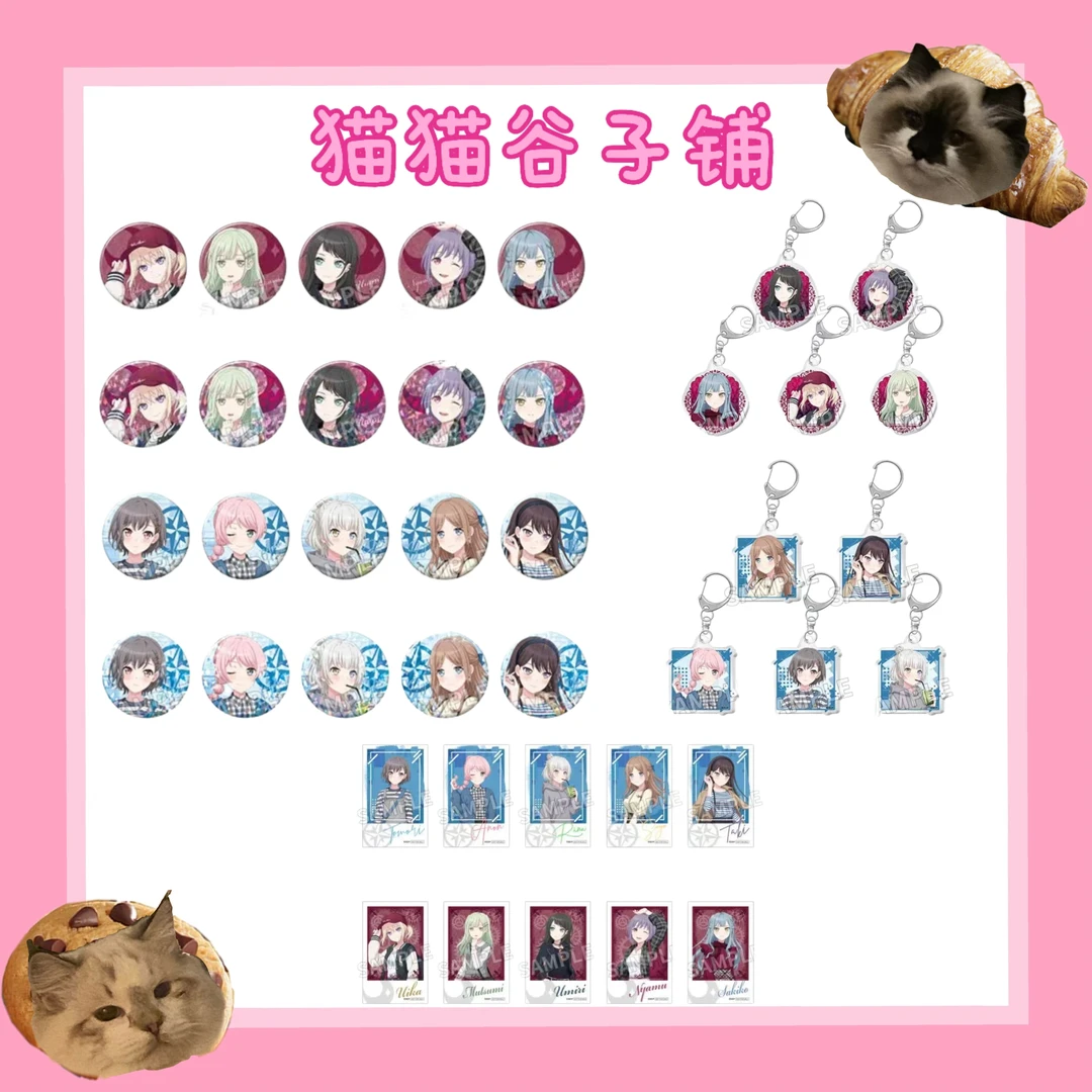 【猫猫代拆】Bang Dream My Go×Mujica 合同企划 吧唧 挂件 特典