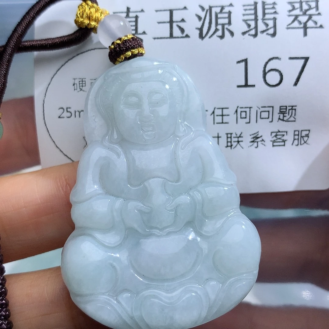 翡翠未镶嵌颈饰167