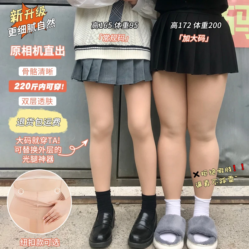 200斤大码双层光腿裸感神器女外穿加绒加厚九分秋冬款肉色打底裤