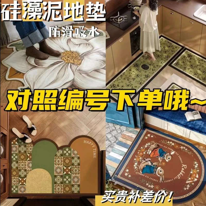 【 孤品微瑕】D居家好物吸水速干多用途门地垫厕所硅藻泥防滑浴室