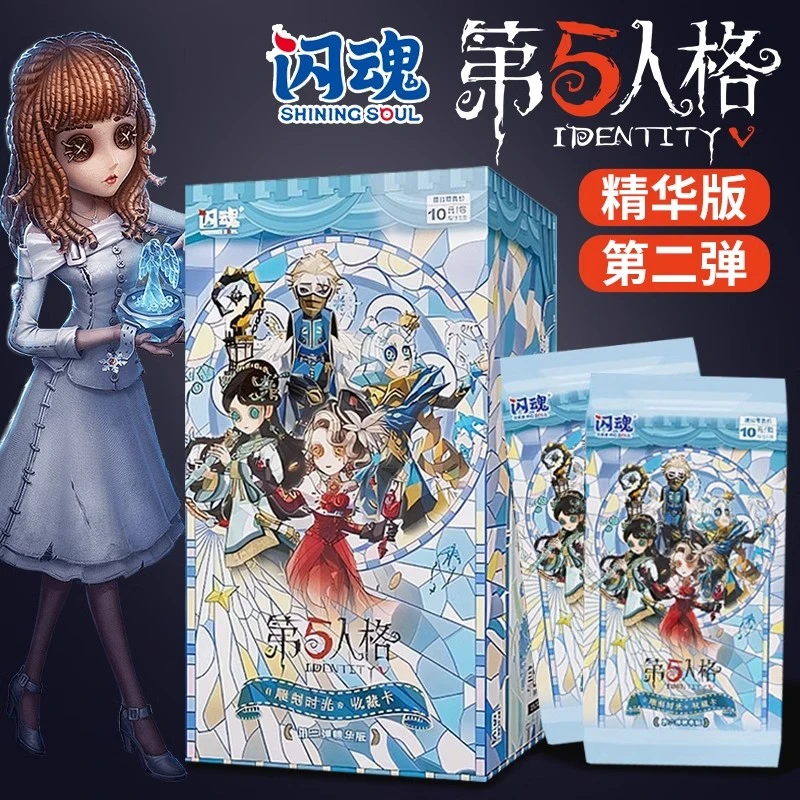 【叠叠】闪魂第五人格精华版第2弹10元包卡牌