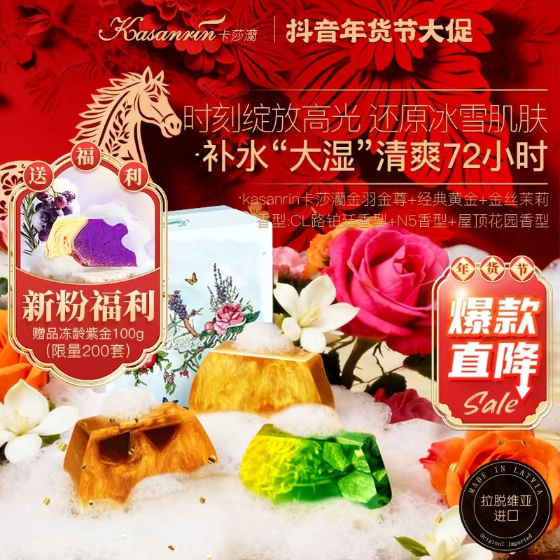 「年货节」全新三金礼盒黄金皂手工精油皂提亮紧致奢华经典礼盒