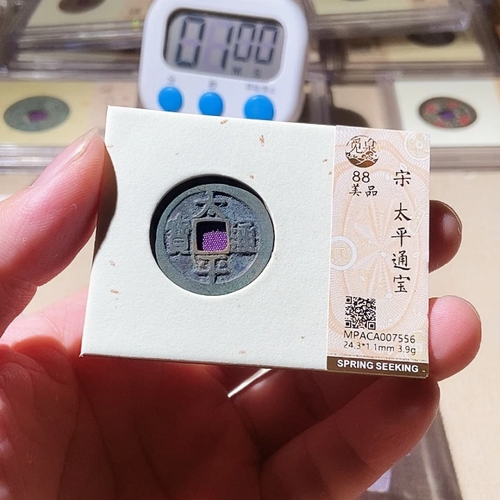 铜觅泉评级古钱币一枚 周浩