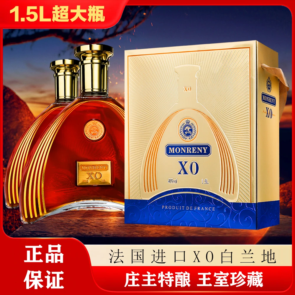 法国原装进口·克洛维XO白兰地-尚选珍藏 40度洋酒礼盒装 1.5L*2瓶