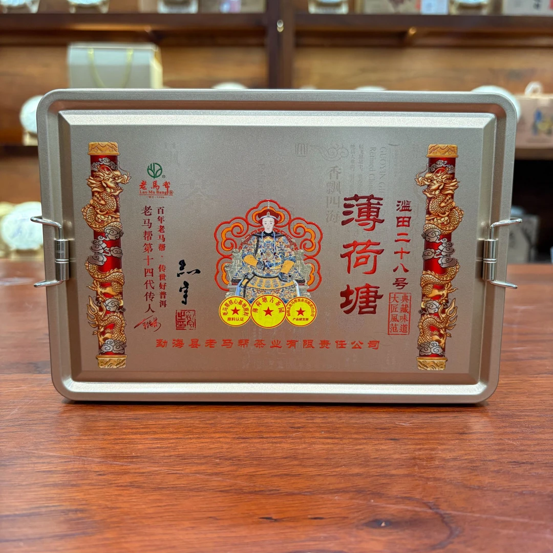 老马帮5.29 薄荷塘 滥田28号 普洱生茶 古树龙珠 58颗/盒