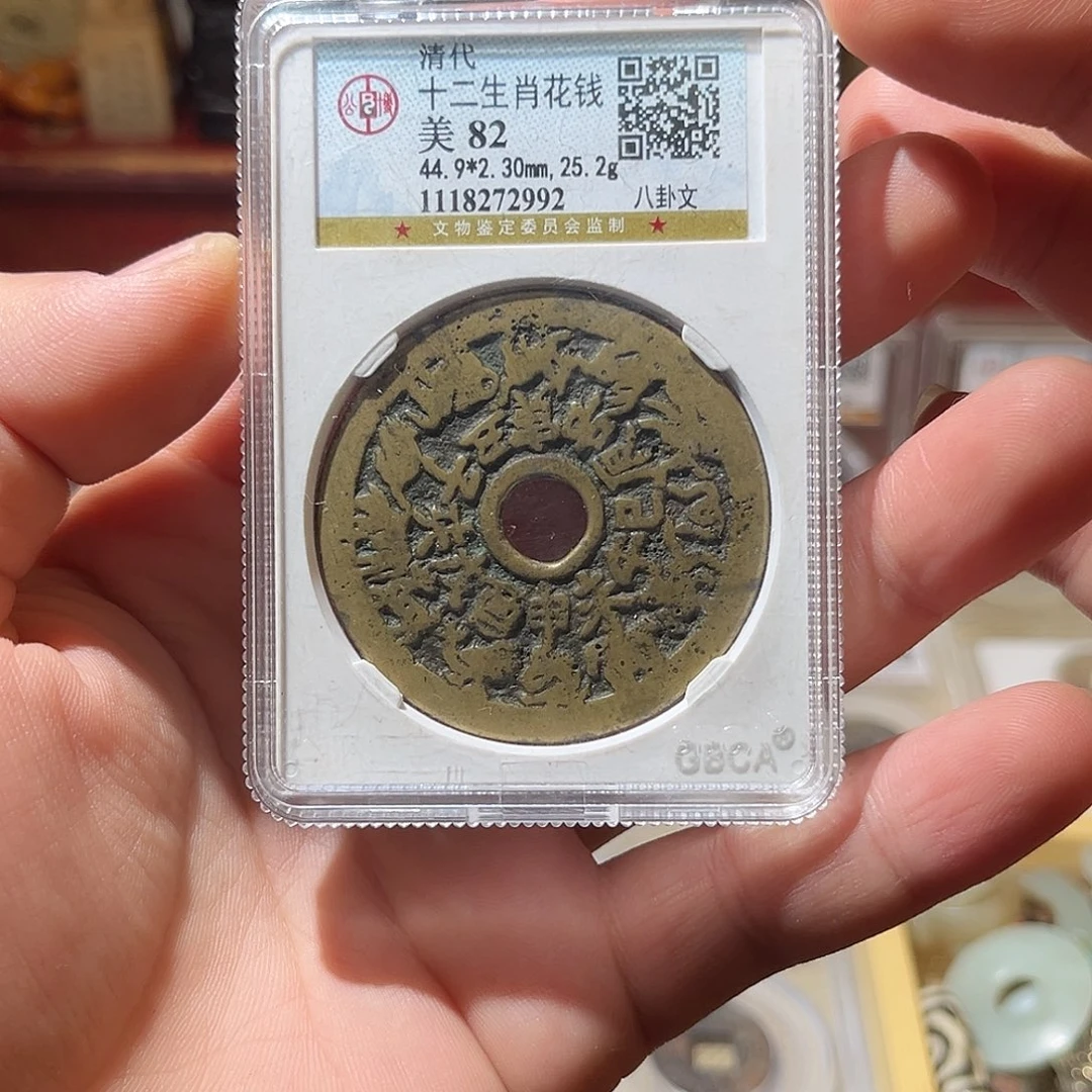 金清代十二生肖-传世黄亮