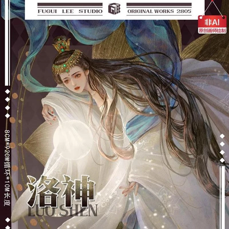 满18包邮李富贵洛神贝壳光分装特材拼贴贝壳光流麻手帐胶带咕卡盘
