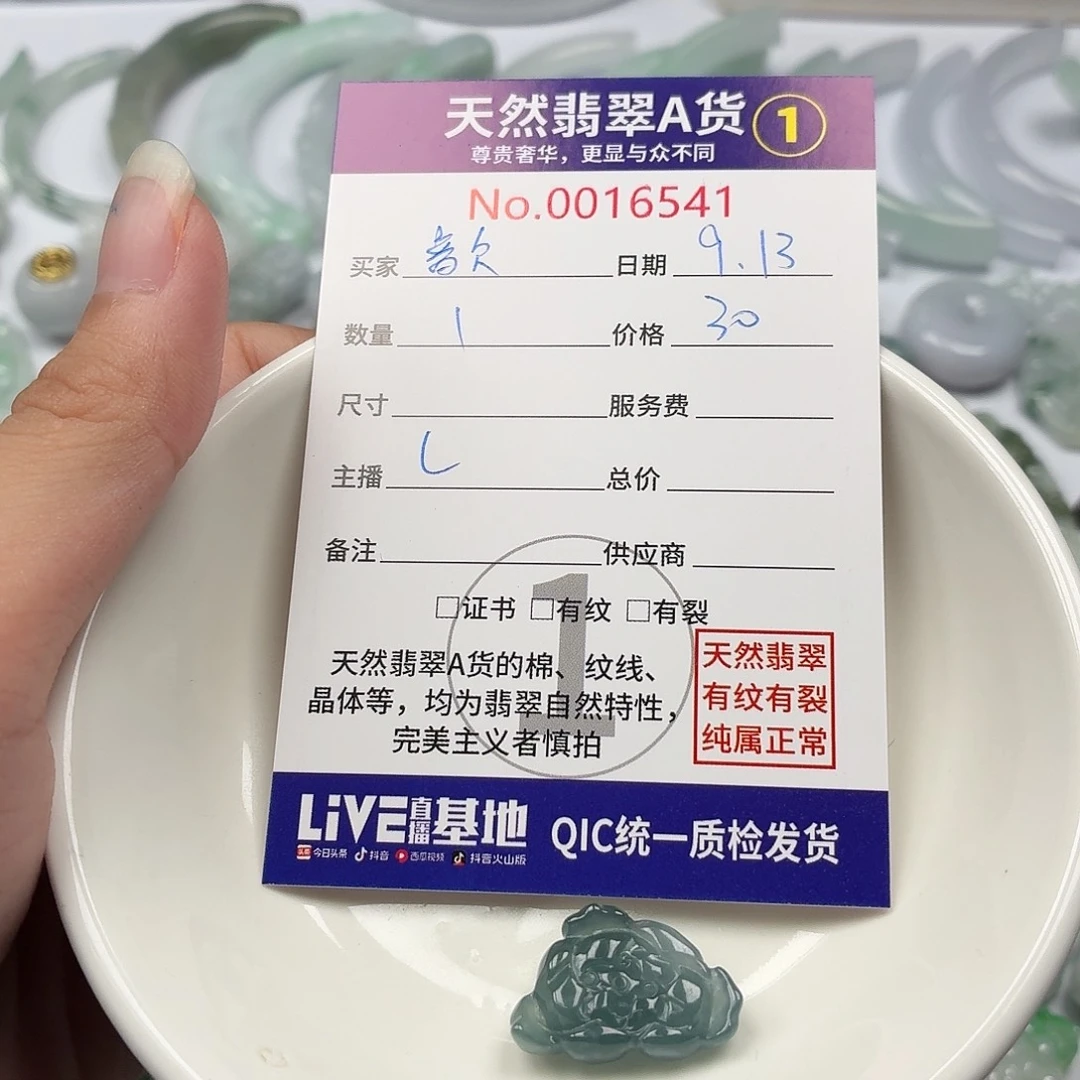 歆***子裸石翡翠37758686989