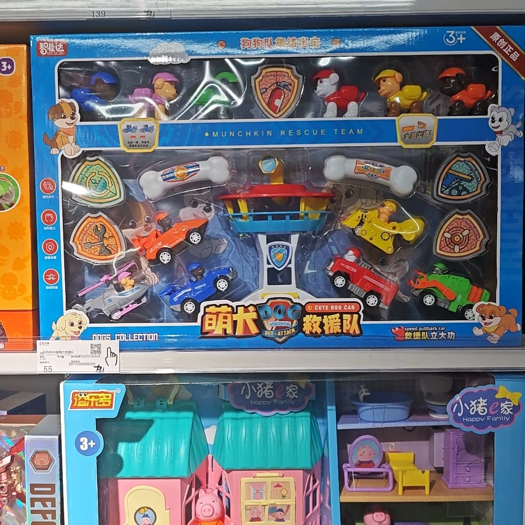 玩具汪汪救援队全套玩具