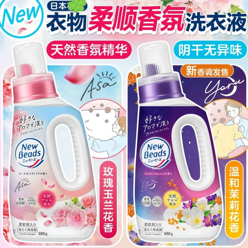 日本进口香氛柔顺洗衣液玫瑰/茉莉持久留无荧光剂690g/瓶装