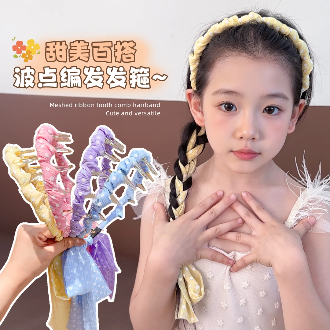 【韩系波点】儿童发箍齿状飘带编发高颅顶碎发头箍甜美可爱儿童头饰