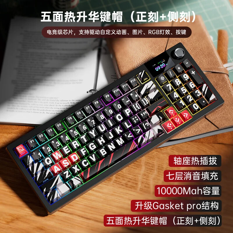 狼途LT95无线键盘高颜值游戏电竞机械键盘客制化三模蓝牙打字办公