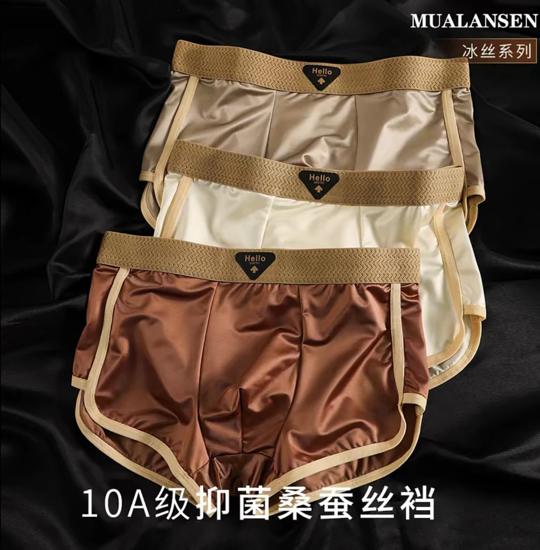 夏季新款轻奢冰丝内裤四角中腰内裤简约平角裤裤头光面印花内裤