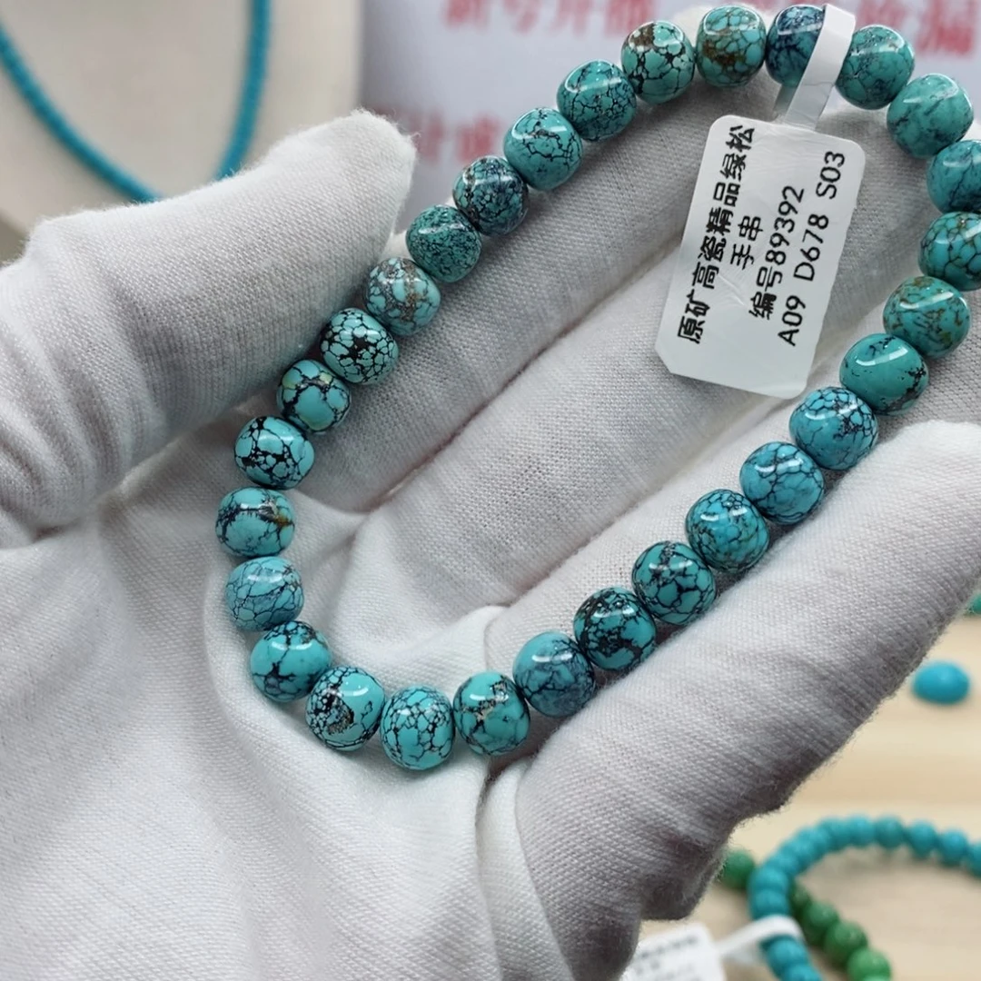 绿松石未镶嵌珠宝奇石7.6mm