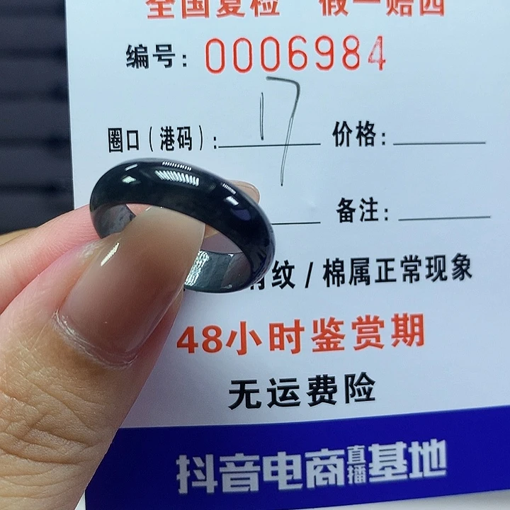 翡翠戒指未镶嵌     6984
