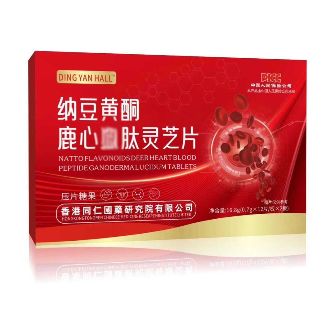 【杨总专属】纳豆黄酮肽灵芝片可试吃一盒