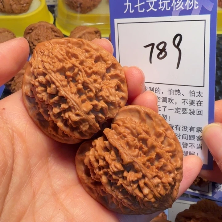 文玩核桃把件789满天星44
