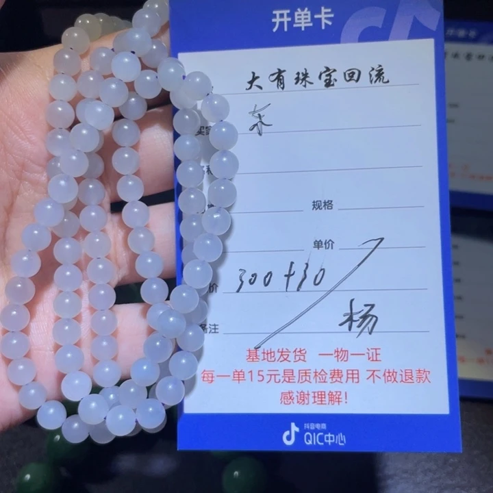 项链未镶嵌和田玉东*红