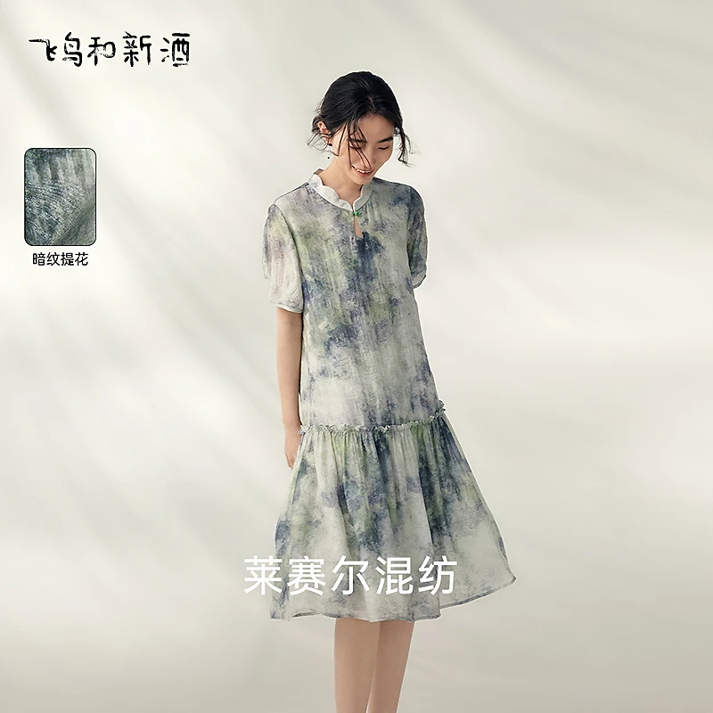 【艾钱钱】飞鸟和新酒新中式国风连衣裙夏季立领天丝裙FD53182015