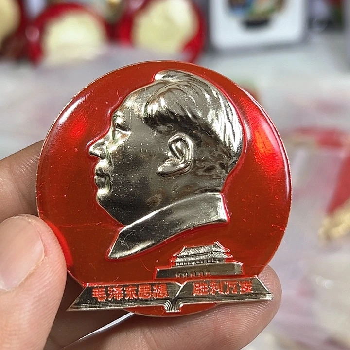 ～***～其他普通金属纪念章