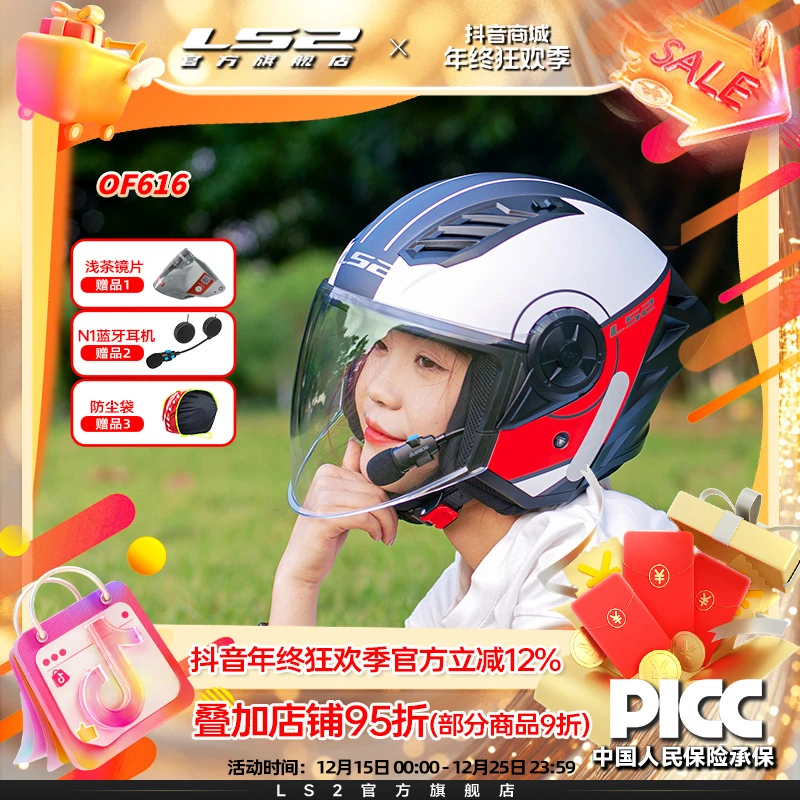 活动LS2摩托车头盔男女机车四季夏电动车踏板半盔头盔电动车OF616