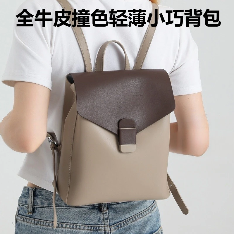2025新款小巧时尚真皮双肩包女轻便百搭撞色高级感牛皮旅行小背包