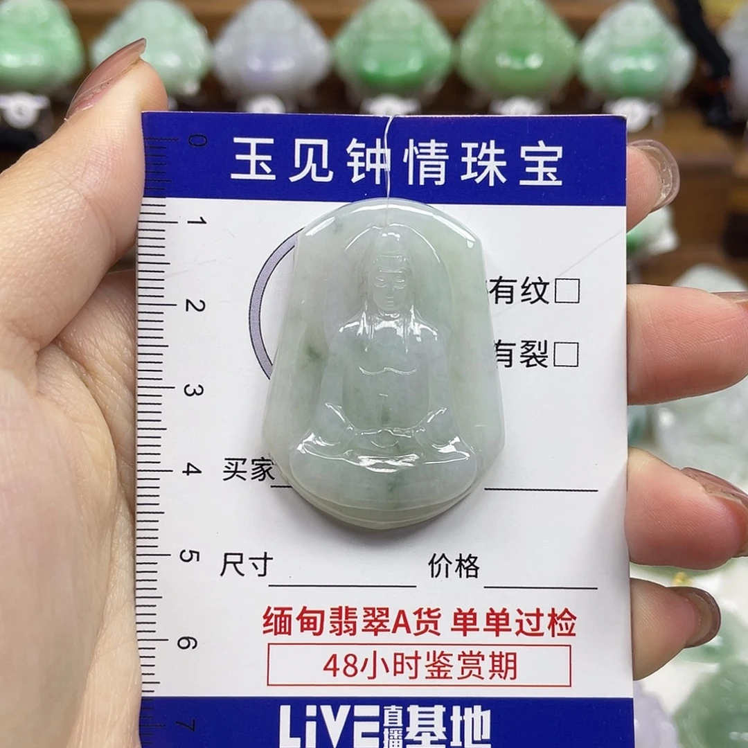 翡翠未镶嵌颈饰观音