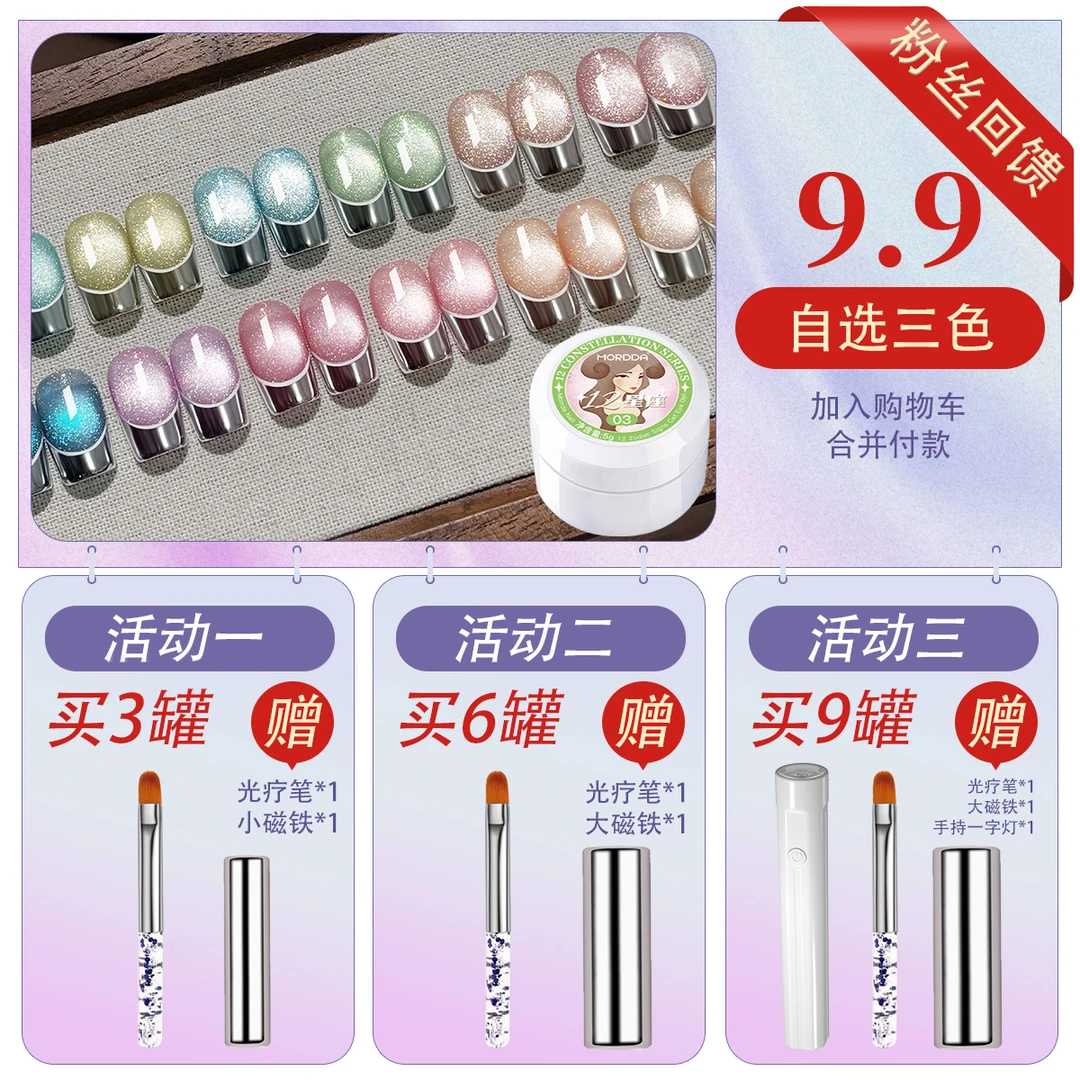 【自选三罐】春夏裸色百搭新款猫眼胶甲油胶小白罐5g美甲店专用备案