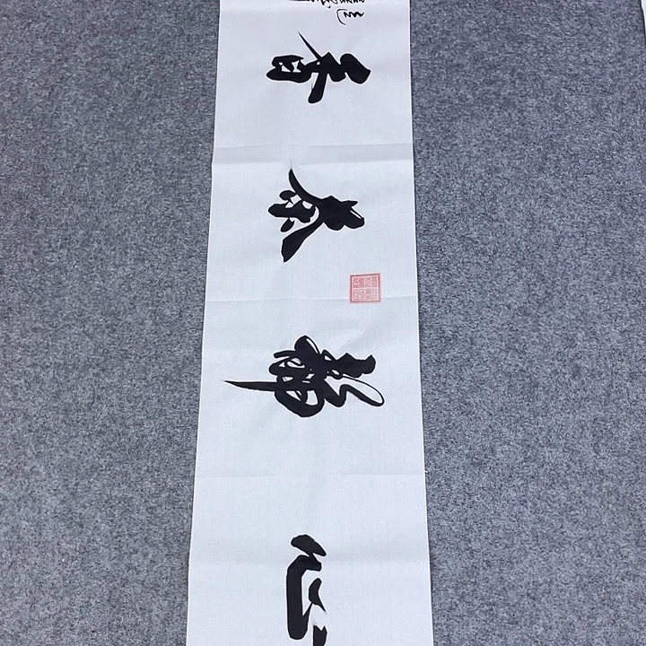 书法书画家作品集