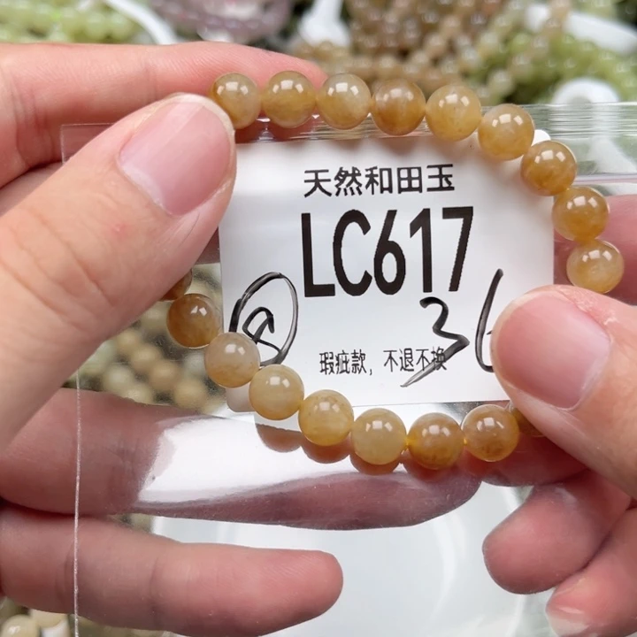 未镶嵌手链和田玉