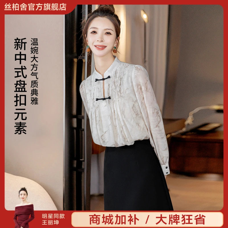 丝柏舍流光风秋装女印花新中式衬衫清冷系禅意衣服女S51R0335C