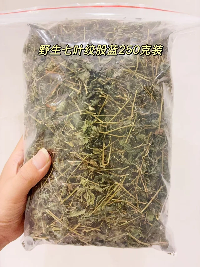 野生七叶绞股蓝 包邮