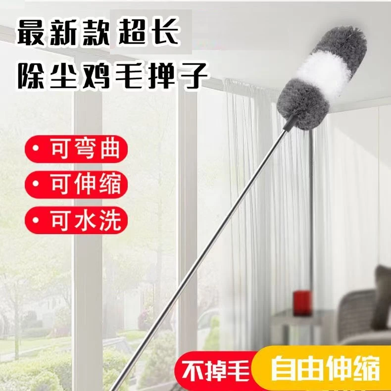 【破价！！！】【可伸缩】除尘掸子静电伸缩除尘掸大扫除清洁神器