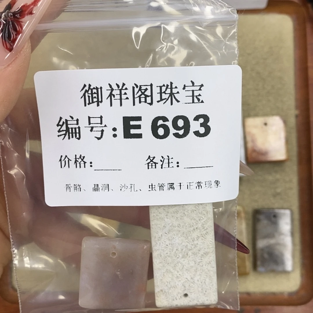硅化珊瑚（珊瑚玉）颈饰未镶嵌木*