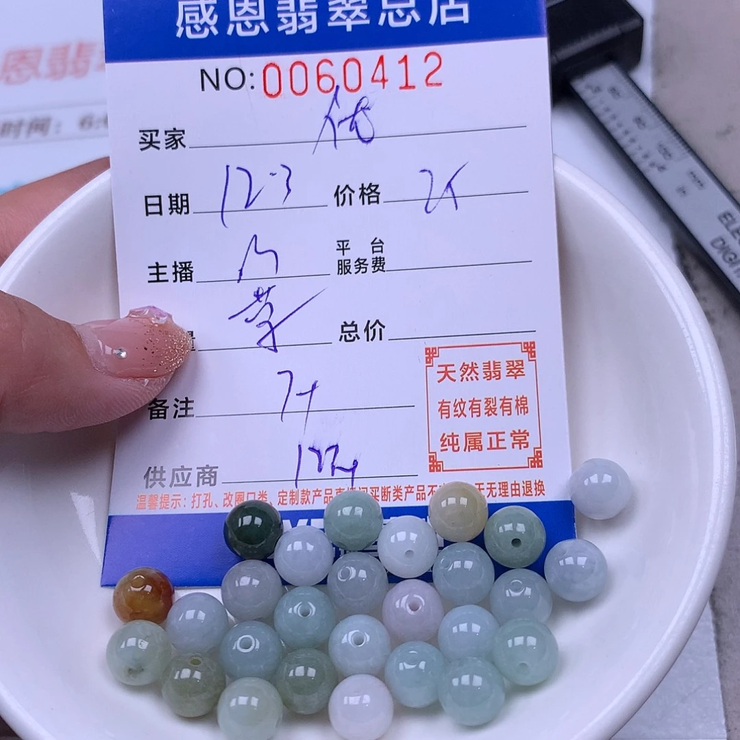 优***子翡翠未镶嵌手链翡翠