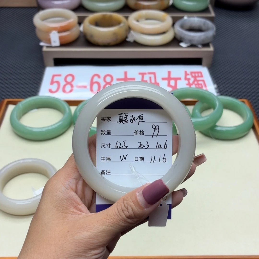 真***恒石英质玉未镶嵌手镯