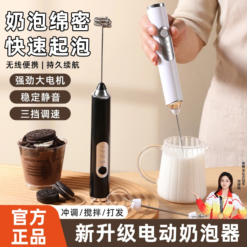 德明专业咖啡打泡器手持电动搅拌棒打咖啡奶泡神器烘焙奶油打发器