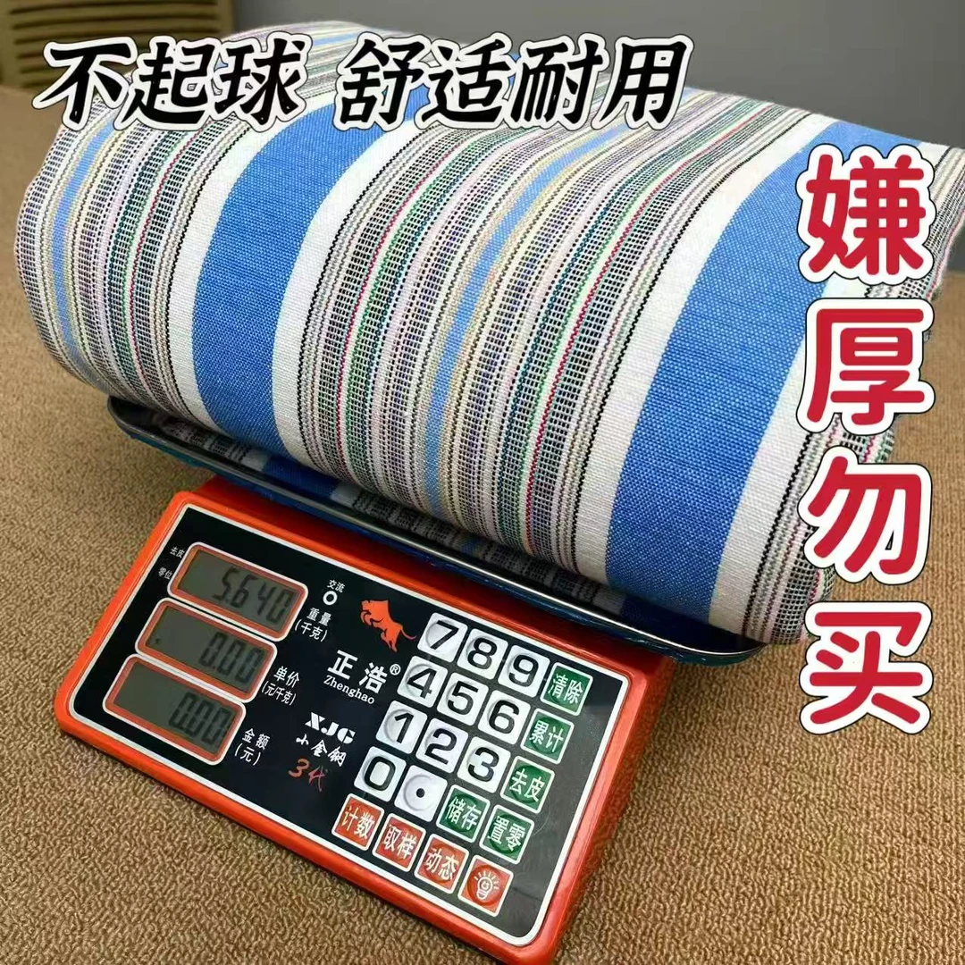 正宗山东纯棉老粗布床单凉席全棉加厚粗布被单三件套老式条纹炕单