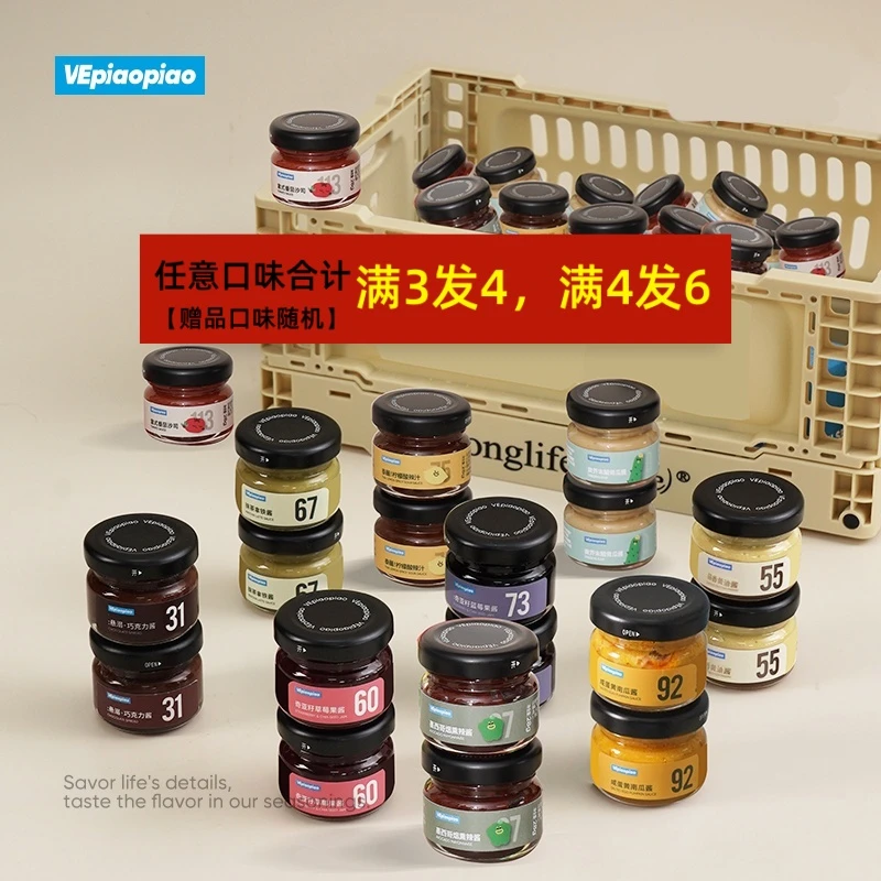 【拍三发四】mini抹酱自由搭配蒜香黄油咸蛋黄烧烤酱