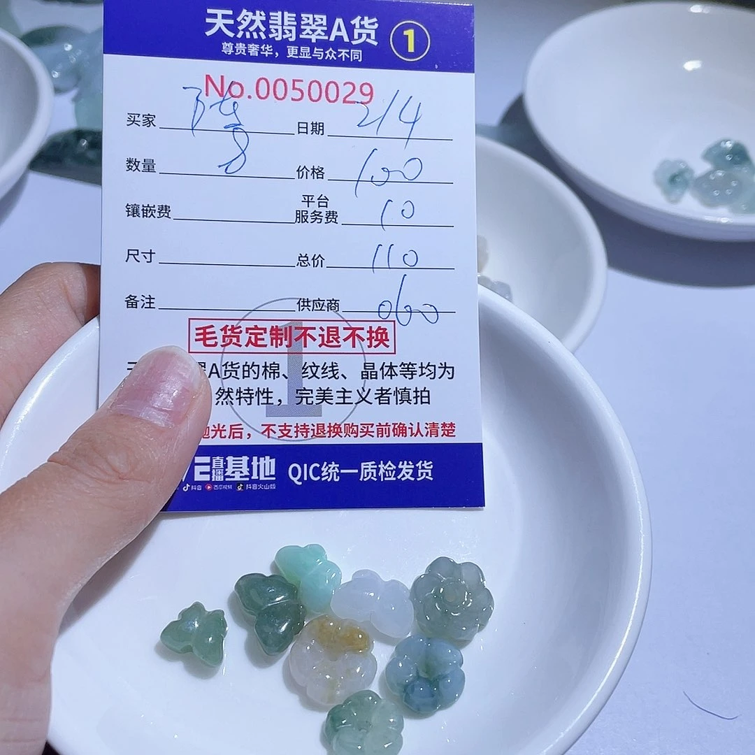 翡翠颈饰未镶嵌陈*菇