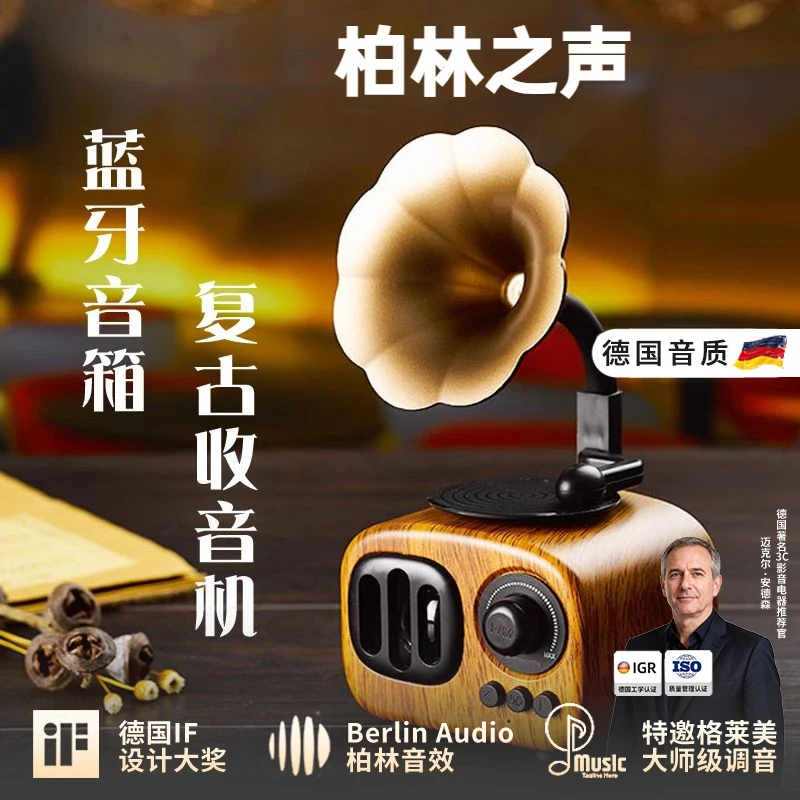 0柏林之声蓝牙小音箱复古迷你收音机电脑留声机音响生日礼物低音