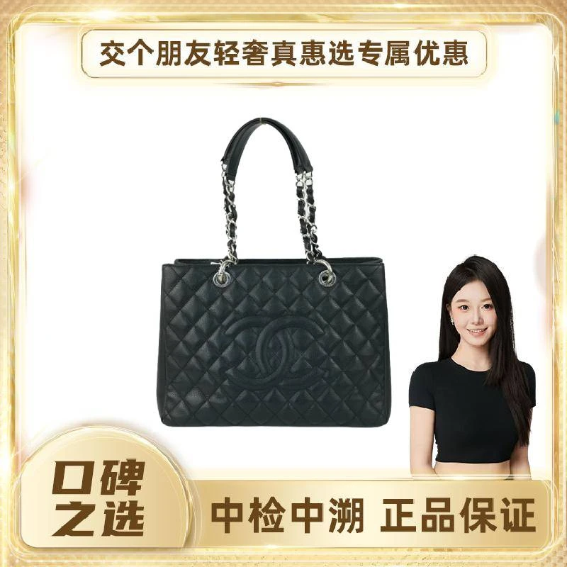 99新 Chanel/香奈儿  GST黑金/黑银荔枝纹鱼子酱单肩包