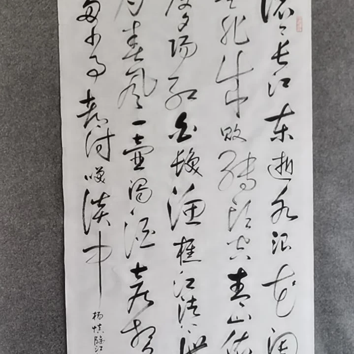 书法用****8书法作品书法作品